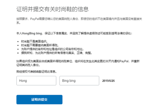 亚马逊PayPal收款注册，卖家paypal账号注册流程