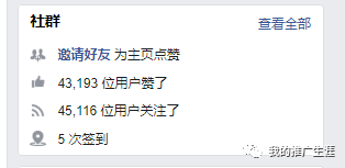 独立站推广案例：靠Facebook广告引流的手链饰品网站