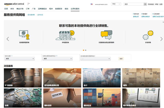跨境物流是什么？亚马逊常见的跨境物流方式有哪些？