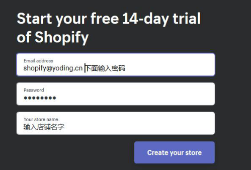 Shopify开店流程
