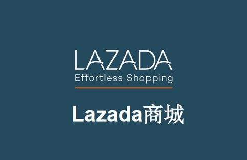 Lazada收款方式