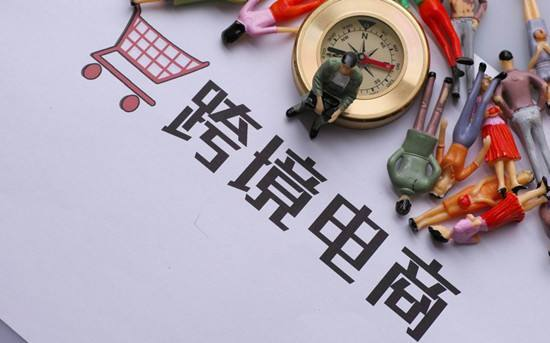跨境电商入门知识科普