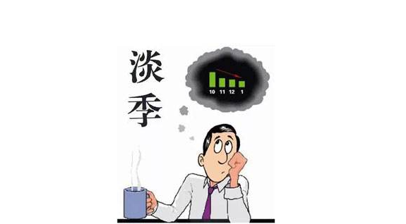 亚马逊淡季