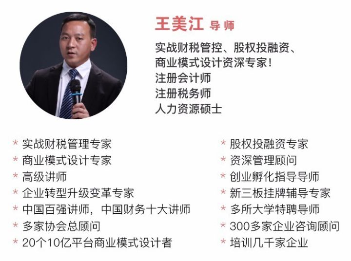 讲师介绍