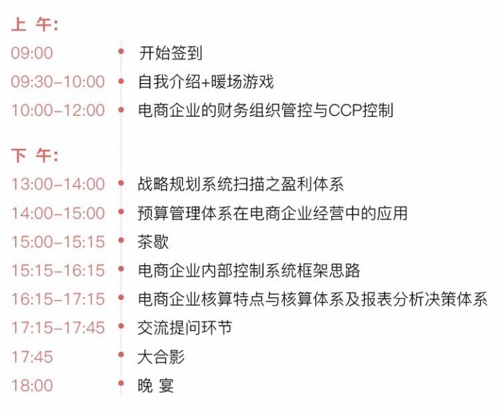 活动议程1