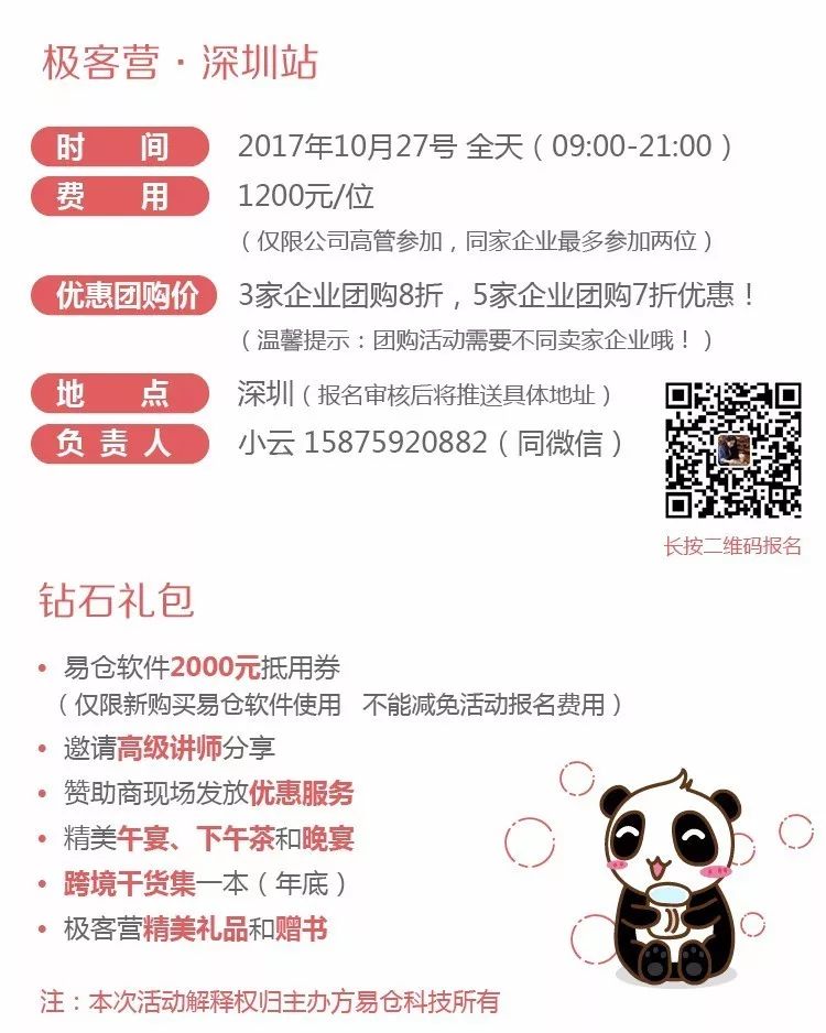 报名方式