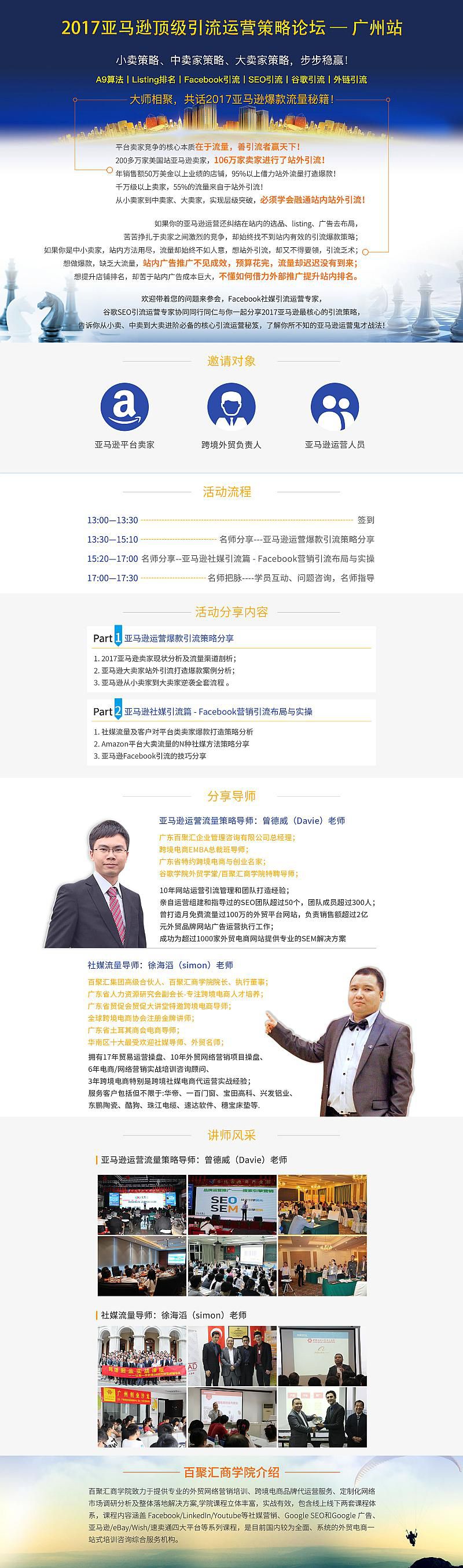 跨境眼3