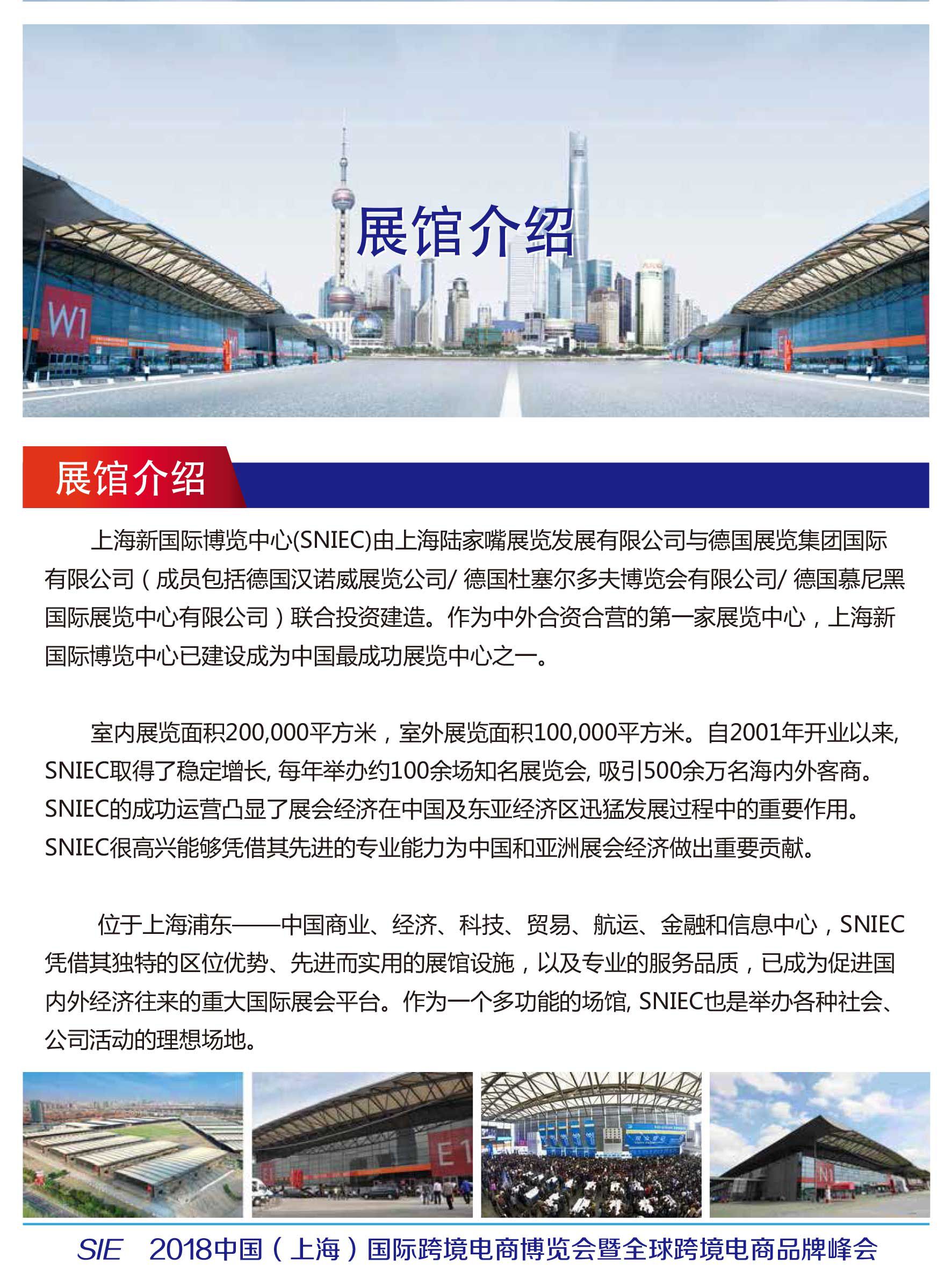 SIE邀请函-改_复制-3