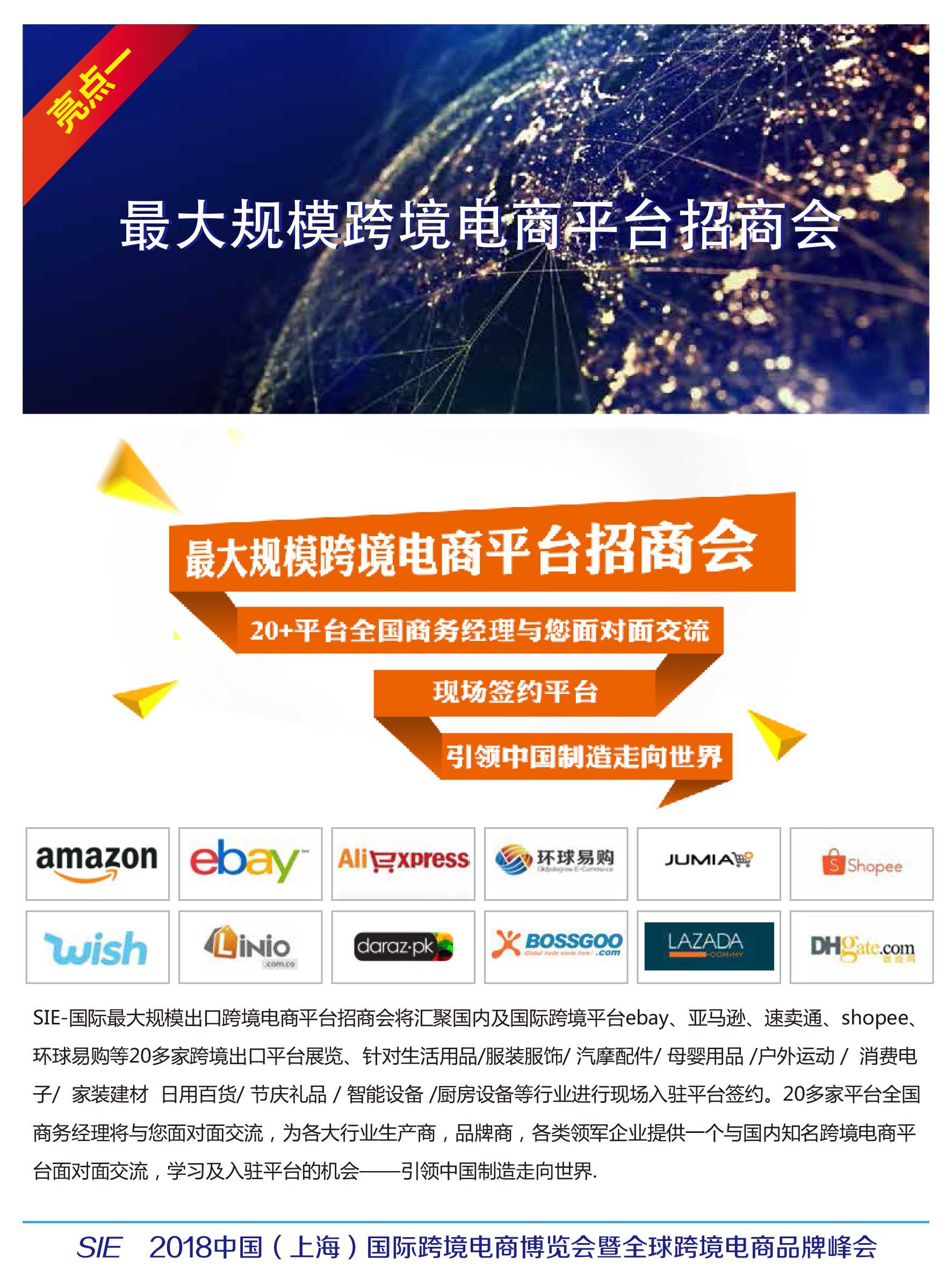 SIE邀请函-改_复制-6