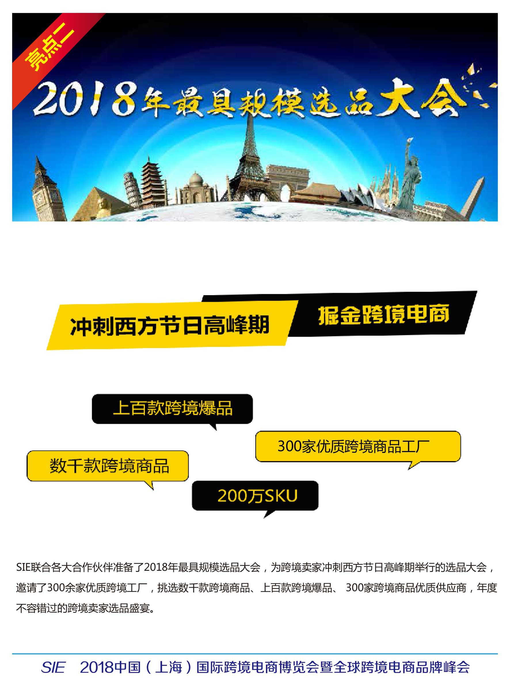 SIE邀请函-改_复制-7