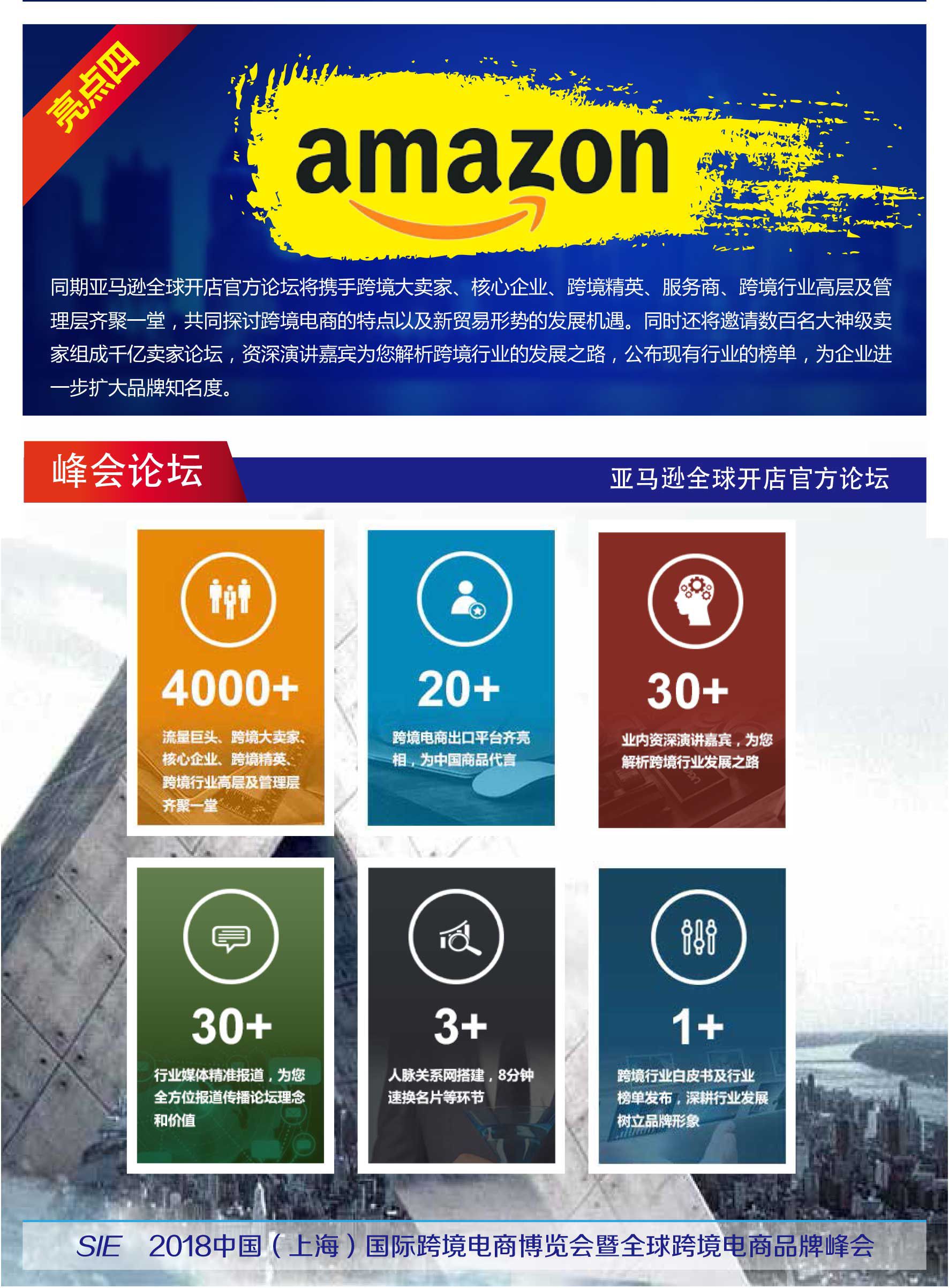 SIE邀请函-改_复制-9
