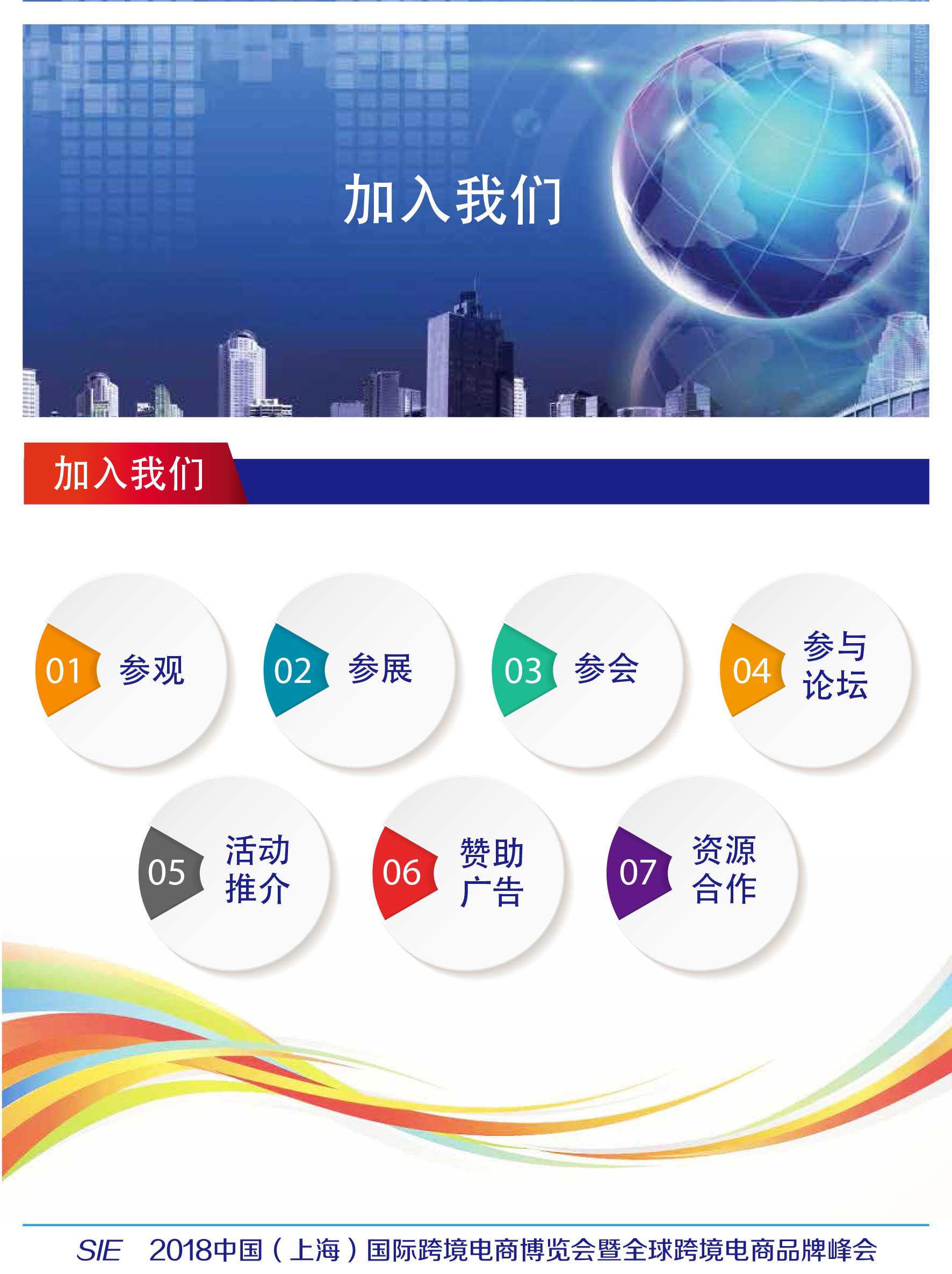 SIE邀请函-改_复制-10