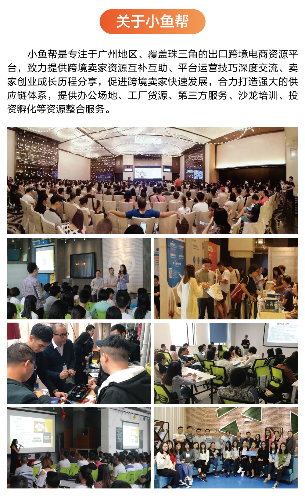 Shopee官方会议20180425-06
