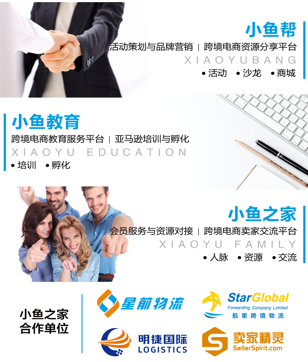 小鱼帮2018微信广告位_3