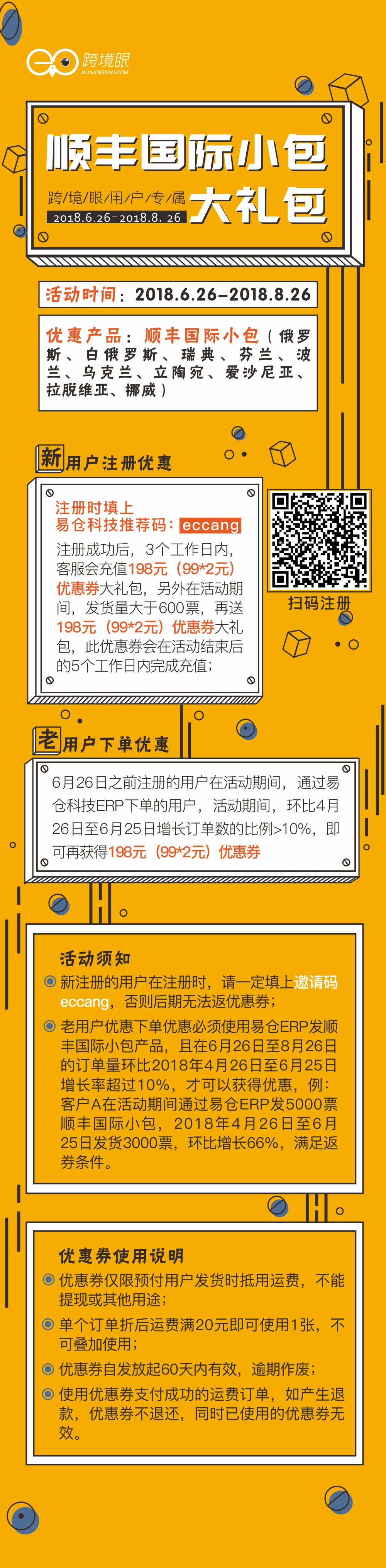 活动详情