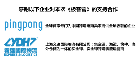 跨境电商少一点洗脑,多一点真诚