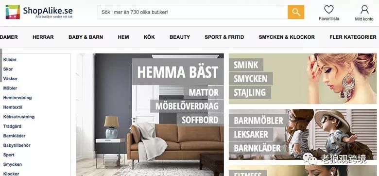 Shopalike