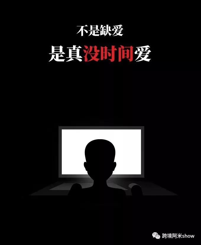 国王新衣：大国争霸时代的跨境电商