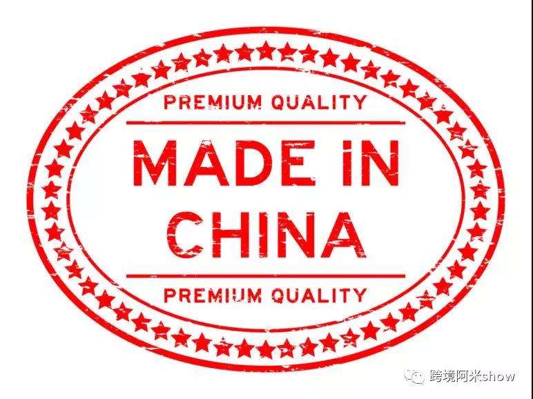 MADEIN CHINA 