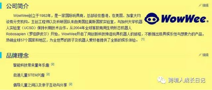 出口跨境电商，让中国制造变成中国质造，甚至中国智造!