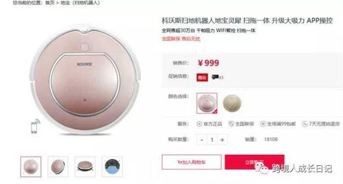 出口跨境电商，让中国制造变成中国质造，甚至中国智造!