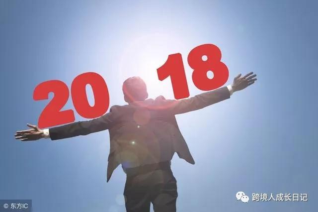 如何做好亚马逊？
