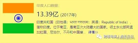 你想要的亚马逊印度站，最靠谱的选品实操分析在此！！