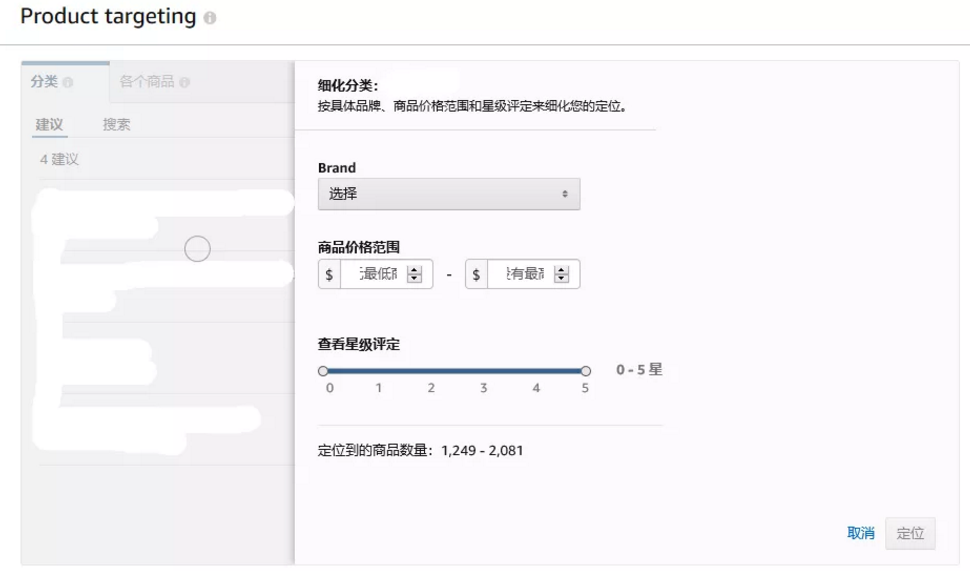 亚马逊Product targeting广告攻略