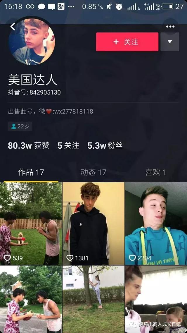 亚马逊卖家最新站外引流，及安全测评渠道曝光！