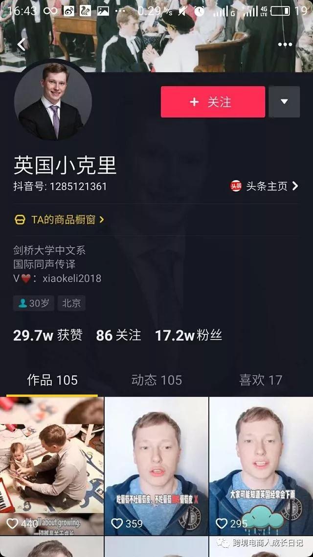 亚马逊卖家最新站外引流，及安全测评渠道曝光！