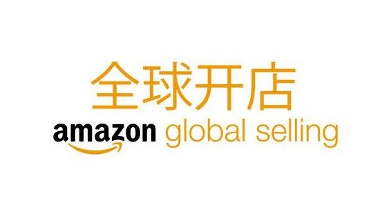 亚马逊全球开店官方合作渠道