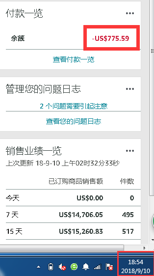 终于，亚马逊的屠刀还是落到了我身上！！！