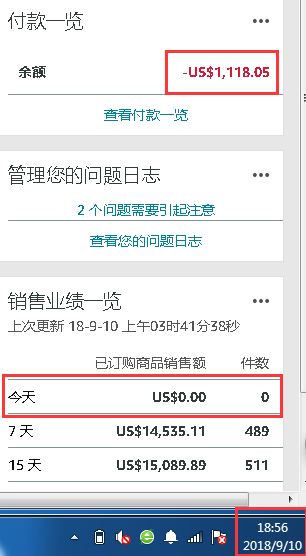 终于，亚马逊的屠刀还是落到了我身上！！！