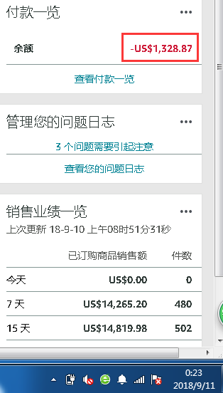 终于，亚马逊的屠刀还是落到了我身上！！！