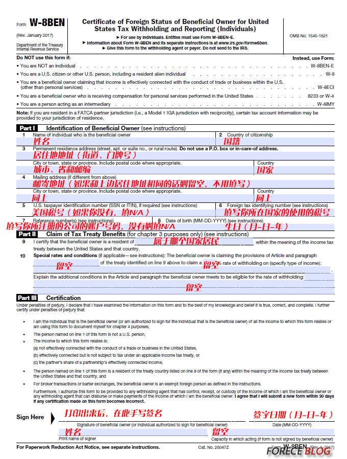 亚马逊美国站更新税务审查的W-8BEN表格，填写办法