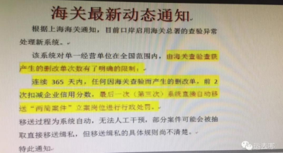 海关查验又出新规，外贸、货代人感觉被针对了！