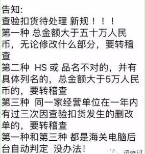 海关查验又出新规，外贸、货代人感觉被针对了！