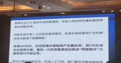 海关查验又出新规，外贸、货代人感觉被针对了！