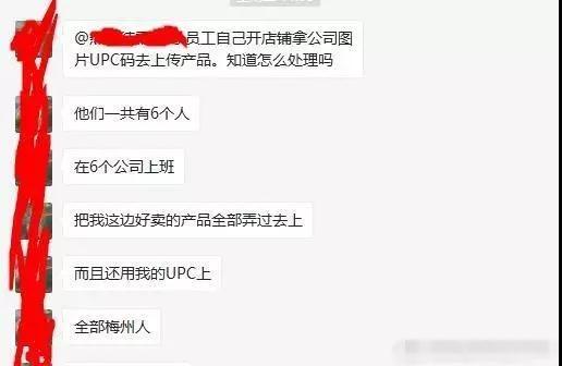 为抄袭产品信息，6人团伙潜入敌对公司当“间谍”