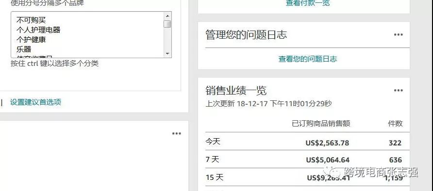圣誕節(jié)前一周，你的單量上漲了嗎？