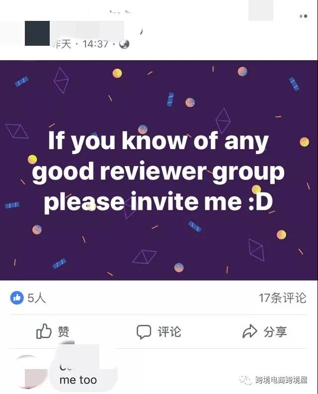 搞事情！Facebook测评群被团灭