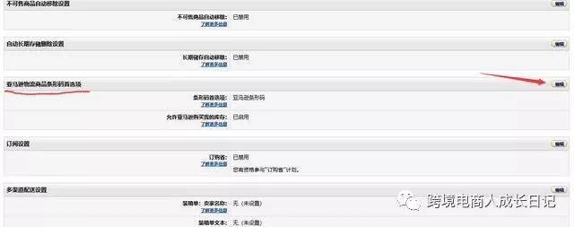 亚马逊Global store