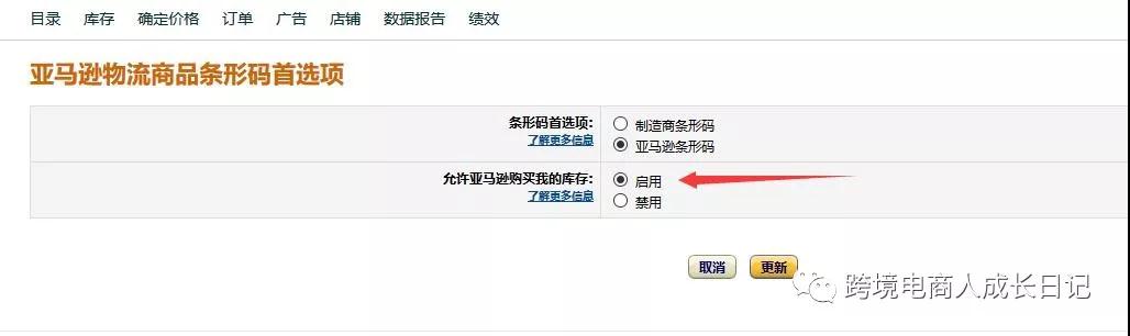 亚马逊Global store