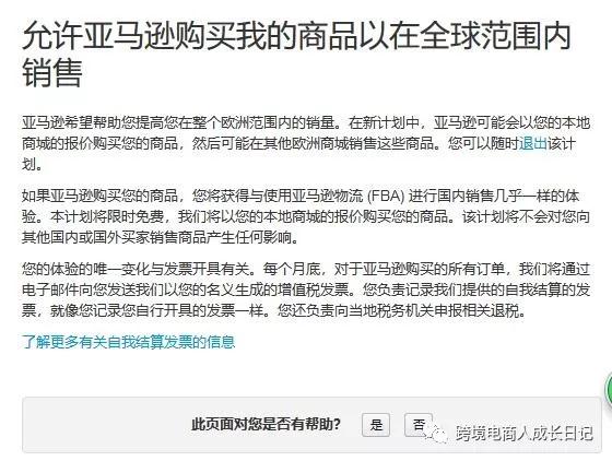 带你看看亚马逊鲜为人知的Global Store项目