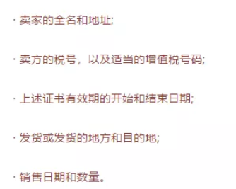 紧急！Wish平台强制卖家规范VAT行为