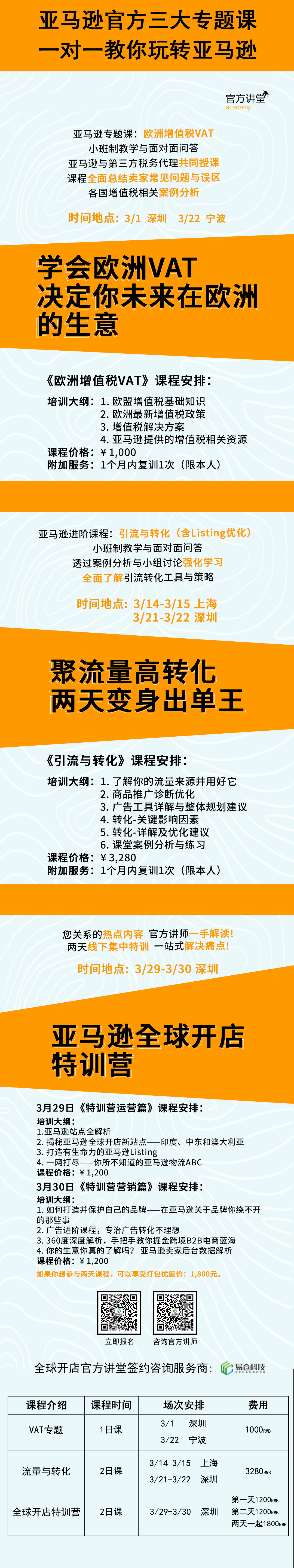 两天