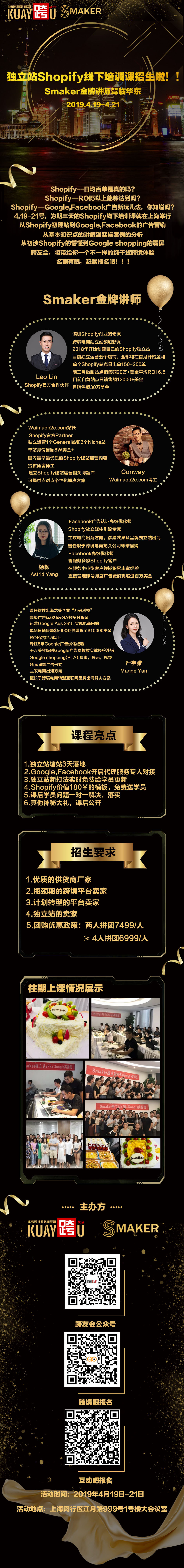 三个二维码长图