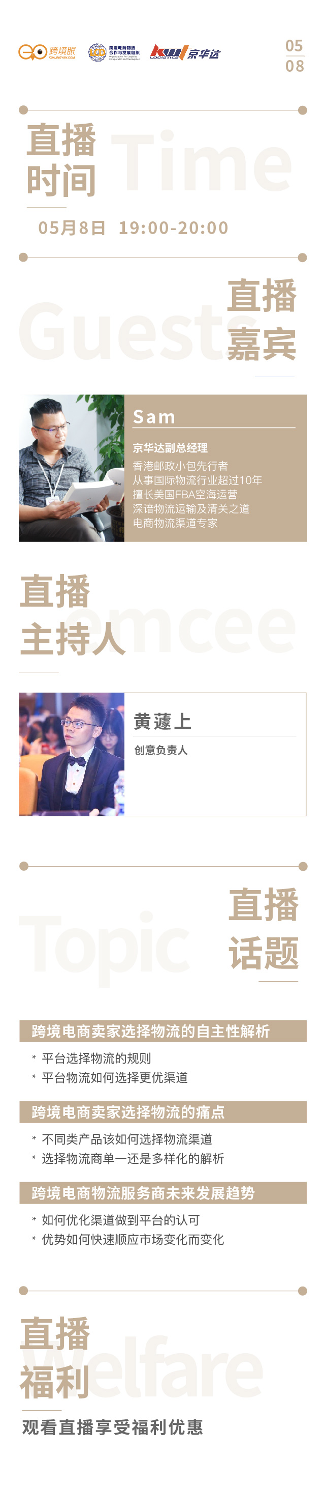 508长图