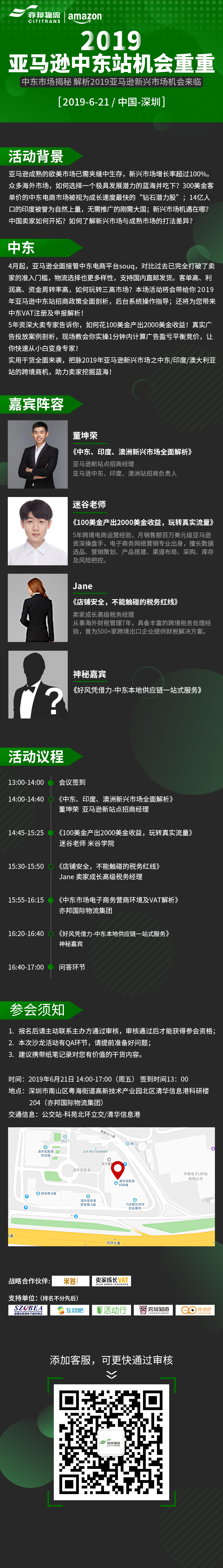 微信图片_20190611115658