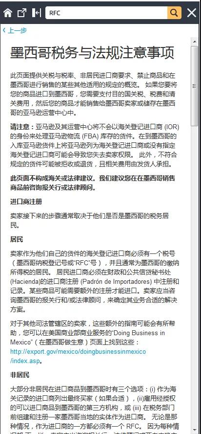 卖家们小心！亚马逊一*新政来袭